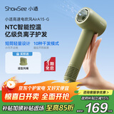 小适（showsee）高速电吹风机MINI+集风嘴 6亿负离子多场景使用 A15-G