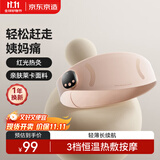 京东京造腰部按摩仪 隐形暖宫腰带姨妈神器护腰带加大面积热敷护腰腰部按摩器男生生日礼物女实用实用