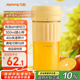 九阳（Joyoung）榨汁杯 家用小型便携榨汁机 水果果蔬果汁机 辅食机搅拌杯电动多功能自动清洗LJ325黄 政府补贴