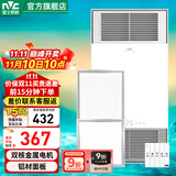 雷士（NVC）双电机暖风浴霸 防锈防氧化型材面板卫生间浴霸 集成吊顶浴霸 【2400W】浴霸+18&24W厨卫灯