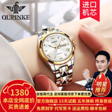 欧品客瑞士认证品牌手表女简约气质女士手表夜光防水女表全自动机械表 欧品客-3171女-钢带间白