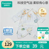 全棉时代双层纱布蝴蝶衣纯棉新生婴儿连体衣宝宝四季 云中游乐园 52cm