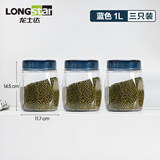 龙士达玻璃瓶密封罐 储物罐泡酒瓶泡菜瓶杂粮干果零食瓶 1L 3只装 蓝色