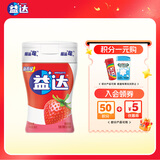 益达 无糖口香糖 清爽草莓味 98g约70粒/瓶 口气清新糖 休闲零食糖果