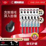 高露洁（Colgate）细毛护龈备长炭软毛成人牙刷12支家庭装款式颜色随机发货京东自营