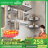 卡贝（cobbe）毛巾架304不锈钢免打孔浴室卫生间置物架浴巾架墙上厕所五金挂件 尊享四件套B（免钉/打孔）