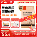 好主人猫粮 成猫猫粮 全价成猫天然粮通用鸡肉味 2.5kg/5斤