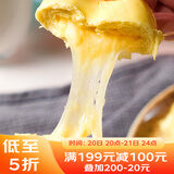 广州酒家利口福芝士榴莲包225g*3袋 18个 儿童早餐 速食食品 面点生鲜 半成品