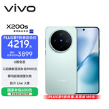 vivo X200s 16GB+256GB 薄荷蓝 国家补贴 蔡司超级潜望长焦 湿手秒开超声波指纹 拍照 AI手机
