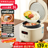 荣事达（Royalstar）电饭煲家用2-3人钛涂层内胆电饭锅小型智能预约多功能煲汤煮粥煮饭微压保温3L带蒸笼RFB-S30N6(T)