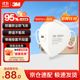 3MKN95耳带式口罩独立包装一只一袋防雾霾颗粒物过敏15只/盒9501V+ 