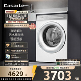 卡萨帝（Casarte）揽光WB滚筒洗衣机全自动家用 10公斤直驱变频  智能投放 精华洗 CE B10LWBU1 家电国家补贴