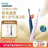 飞利浦（PHILIPS）电动牙刷S3 生日礼物 情侣款送男生/女友 柔和亮白刷头小羽刷 5种模式 绝绝紫HX2471/02 