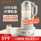 九阳破壁机家用多功能免滤降噪预约加热豆浆机早餐机榨汁机料理机辅食机1.75L大容量2-5人用L18-P613 【热烘除菌 低音降噪】商超同款