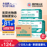 永福康医用护理垫XL90片 尺寸80*90cm 婴儿孕产妇床垫老人一次性隔尿垫