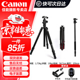 佳能适用单反微单相机三脚架 轻巧便捷手机相机支架 适用r50 r10 r8 r7 5d4 6d2 90d 200dII m200 m6II 专业铝合金三脚架【兼用登山杖】 标配