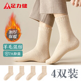 足力健袜子女秋冬羊毛保暖加厚透气大码女袜松口抗菌不勒脚不硌脚