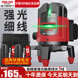 德力西电气（DELIXI ELECTRIC）红外线水平仪高精度强光细线自动调平绿光蓝室外户外建筑便携激光 高精度强光绿光5线+两块电池