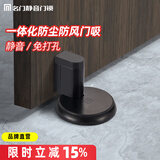 名门 静音防风门吸隐形地吸防撞门吸免打孔地吸卫生间隐形门门碰M2 哑黑【机械静音防风】