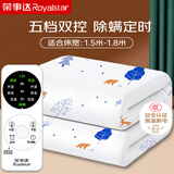 荣事达【高温断电 安全不起火】双人双控调温定时除螨电热毯1.8m*1.5m