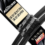 澳麟无骨对装雨刮器雨刮片沃尔沃新XC90 15款至今【按扣接口】/V90雨刷原厂原装尺寸A级胶条