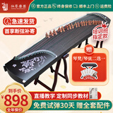 仙声 古筝初学者专业演奏考级刻字刻画扬州乐器 黑蝶恋花（架子+琴弦或凳子）