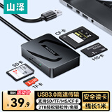 山泽USB3.0高速读卡器多功能四合一 支持SD/TF/CF/MS型相机行车记录仪监控内存卡手机储存卡CRA04B