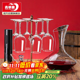 青苹果无铅玻璃红酒杯高脚杯350ml+醒酒器+开瓶器+杯架 送杯刷 礼盒装
