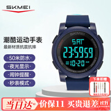 时刻美（skmei）学生儿童手表初高中生青少年运动电子表看时间防水闹钟男女生1257