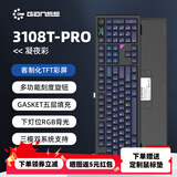 GANSS高斯3108T-PRO客制化三模机械键盘108键热插拔轴电竞游戏办公键盘背光电脑键盘 3108T-PRO凝夜彩【下灯位RGB】 KTT静音红轴