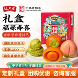 沈大成老人生日祝寿过寿礼面寿桃寿包寿宴馒头桃包诞生礼喜面寿礼糕点心 福禄寿喜礼盒205克