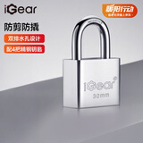 iGear挂锁家用学校商铺门锁防水防锈门锁工具锁小防盗窗锁四把钥匙30mm