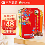 金嗓子喉宝香橙+桑菊+都乐22.8g组合装12粒/盒无蔗糖送教师朋友主播偶像