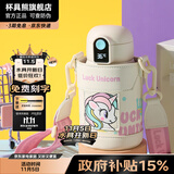 杯具熊（BEDDYBEAR）儿童水杯保温杯316不锈钢吸管直饮保温壶男女宝宝学生上学喝水杯 小拱门智能两盖杯-独角兽480ml