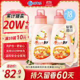 狮王（Lion）持久香氛柔顺洗衣液(花果香)900g*2持久留香60天快洗进口洗衣液