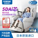 FUJIIRYOKI按摩椅家用全身自动揉捏肩颈腰背仪器太空舱智能日本原装进口JP3000 送长辈实用礼物母亲节礼物 皎月白