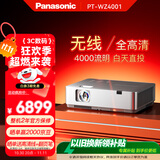 松下（Panasonic）PT-WZ4001无线投影仪 白天办公室培训会议投影机家用家庭影院卧室（WUXGA全高清 4000流明）
