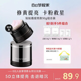 白日梦醒家妆前乳贴贴霜隔离霜隐形毛孔不卡粉保湿修黄提亮生日礼物90g-提亮