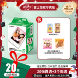 富士（FUJIFILM）instax迷你拍立得相机专用3寸拍立得相纸适用mini7+/7c/7s/11/40/90/99/evo/12/41/25/70等型号 20张相纸+相册随机*2+收纳盒*1