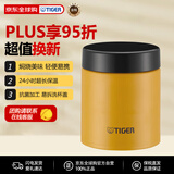 虎牌（TIGER）大容量便携不锈钢焖烧杯真空保温汤粥杯MCJ-K050-YE孟加拉虎500ml