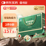 康恩贝氨基酸口服液 增强免疫力中老年营养品含黄芪送长辈 60支礼盒送礼