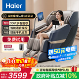海尔（Haier）按摩椅家用全身太空舱零重力2025十大品牌电动智能按摩沙发椅摇摇椅生日礼物实用送父母H3-317-LU1