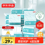 京东京造 羽柔plus抽纸4层80抽*18包加厚加柔 纸巾卫生纸餐巾纸擦手纸整箱
