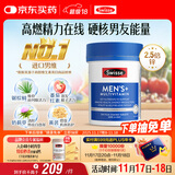 Swisse斯维诗 男士复合维生素 维B维C维E维D钙铁锌镁硒 营养包 120片/瓶