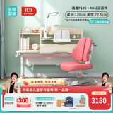 光明园迪（GMYD） 儿童学习桌椅套装可升降学生书桌可调节多功能写字桌椅诚者F120 诚者F120珊瑚粉+A6-2卡其+粉椅套