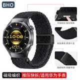 BHO【磁吸编织】适用华为手表表带GT7/GT6/GT5/pro/Watch6/5/4/pro/GT4/3表带buds2/非凡大师2男女款 升级·按键快拆【黑间石墨】磁吸编织 【46/48表盘-22m