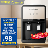 荣事达（Royalstar） 饮水机家用小型台式桌面制热型宿舍办公室用饮水器 香槟金双推杯台式- 温热型