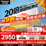 松下（Panasonic）空调 1.5匹新一级能效 变频冷暖空调挂机 原装压缩机节能省电 纳诺怡除菌健康风LG13KQ10N