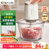 小熊（Bear）绞肉机家用 绞馅机 碎肉机 多功能料理辅食机搅拌机打肉机饺子肉馅蒜蓉机 搅肉机QSJ-E03C8 约2L