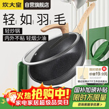 炊大皇炒锅不粘锅易清洁麦饭石色炒菜锅32cm电磁炉通用黑曜石系列CG32HY